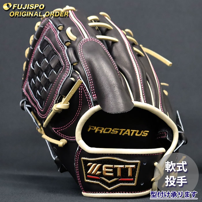 野球 ゼット 軟式グローブ プロステイタス オーダーグラブ 山崎型 ZETT