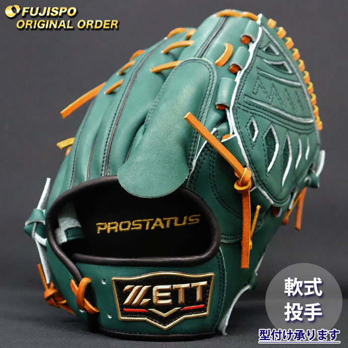 復活の「T」　軟式投手用オーダーグラブ 野球 ゼット 軟式グローブ プロステイタス オーダーグラブ 山崎型 ZETT