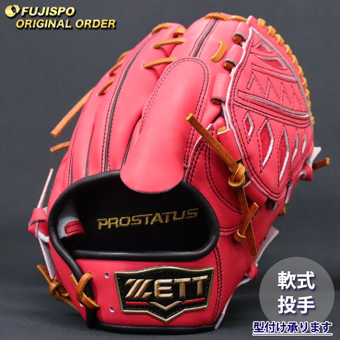 野球 ゼット 軟式グローブ プロステイタス オーダーグラブ 山崎型 ZETT