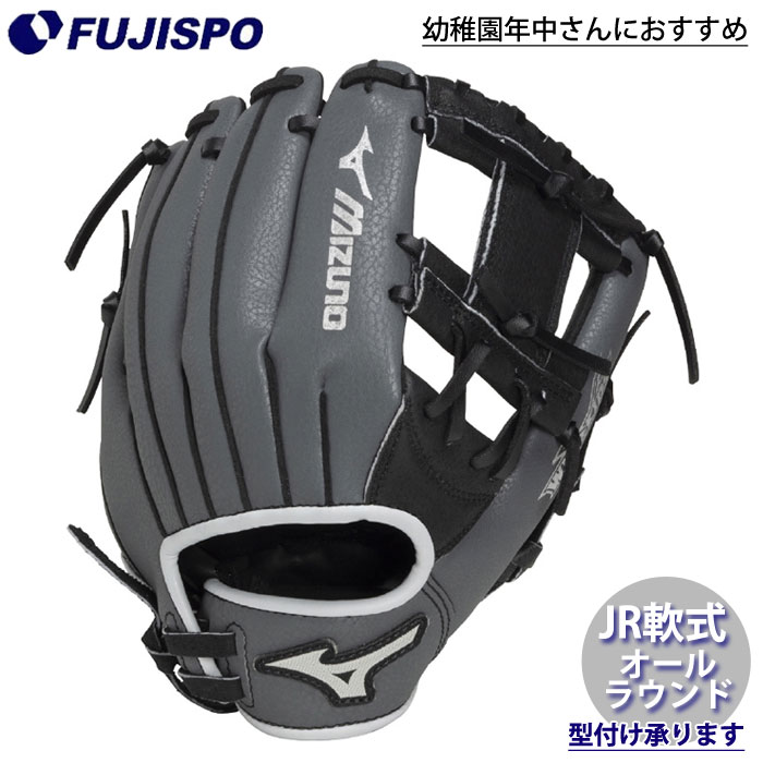 野球 ミズノ キッズ用グローブ WILD KIDS オールラウンド mizuno 軟式