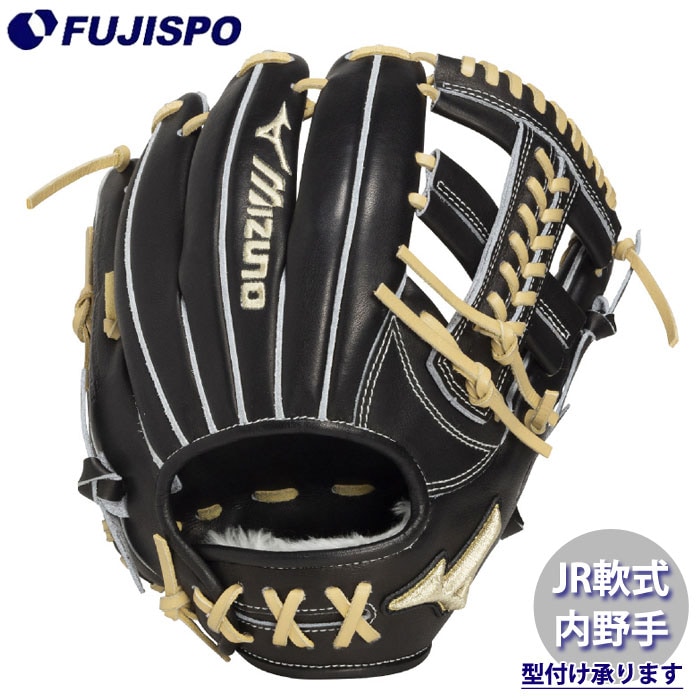 野球 ミズノ ジュニア軟式グローブ グローバルエリート 内野手 紅林型