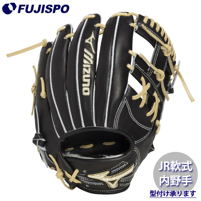 野球 ミズノ ジュニア軟式グローブ グローバルエリート 内野手 長岡型