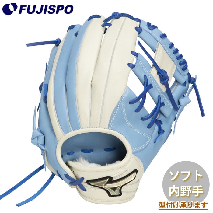 Mizuno 軟式グローブ 青/白 野球 ミズノ グローバルエリート ソフトボール用グローブ SELECT 限定