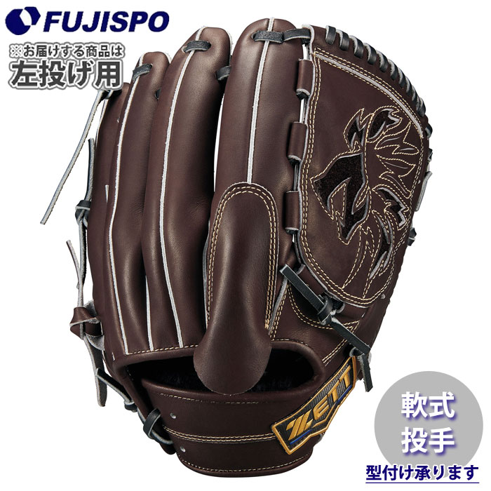野球 ゼット 軟式グローブ ネオステイタスLE 投手 ピッチャー ZETT