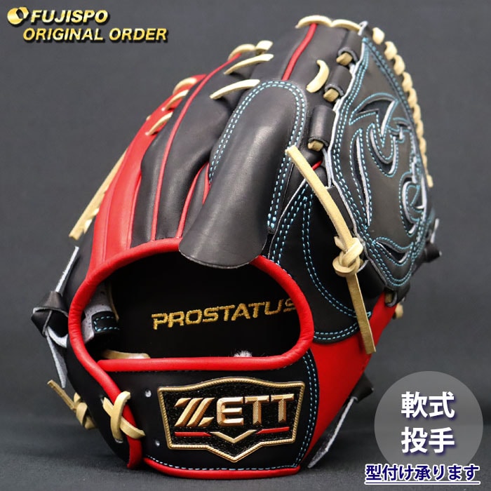 野球 ゼット 軟式グローブ プロステイタス オーダーグラブ 今井型 ZETT