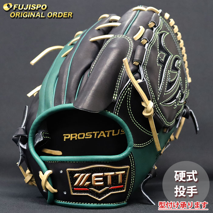 野球 ゼット 軟式グローブ プロステイタス オーダーグラブ 今井型 ZETT