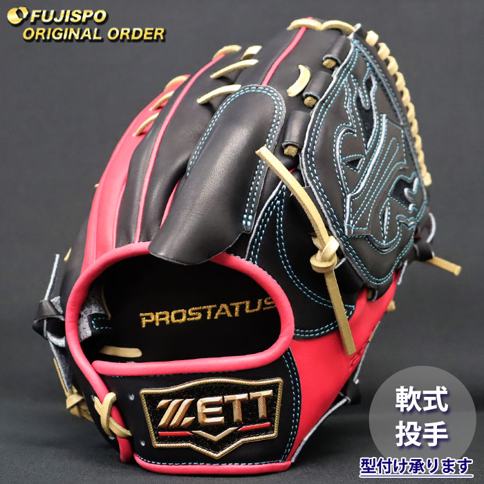 野球・ソフト,グローブ,軟式,ゼット(ZETT),投手用 | 野球用品と