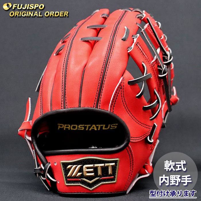 野球 ゼット 軟式グローブ プロステイタス オーダーグラブ 源田型 ZETT