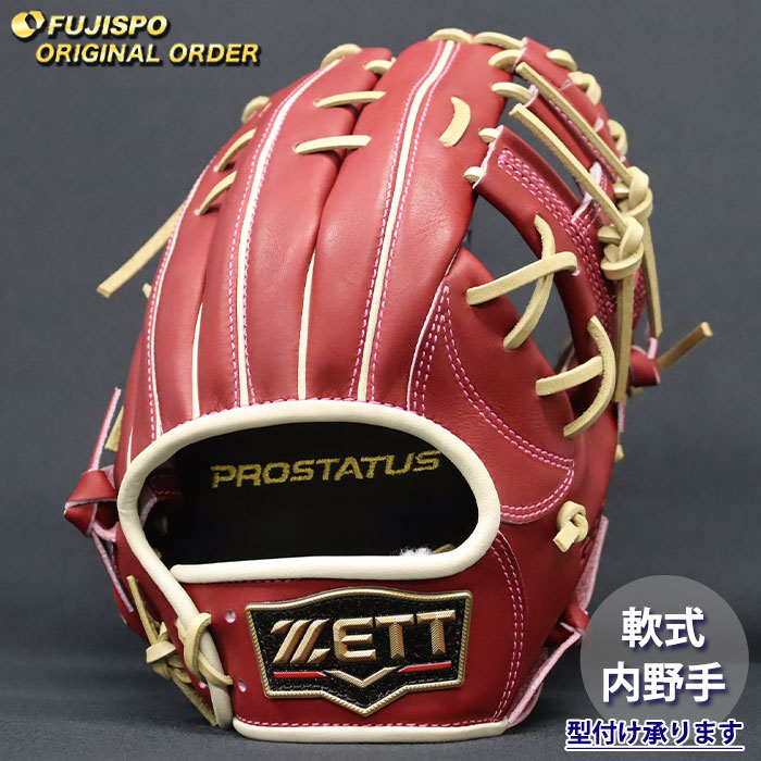 野球 ゼット 軟式グローブ プロステイタス オーダーグラブ 源田型 ZETT