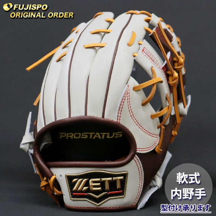 野球 ゼット 軟式グローブ プロステイタス オーダーグラブ 源田型 ZETT