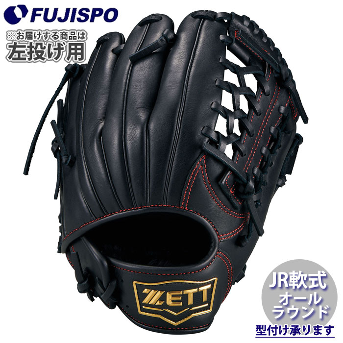野球 ゼット ジュニア軟式グローブ グランドヒーローシリーズ オール