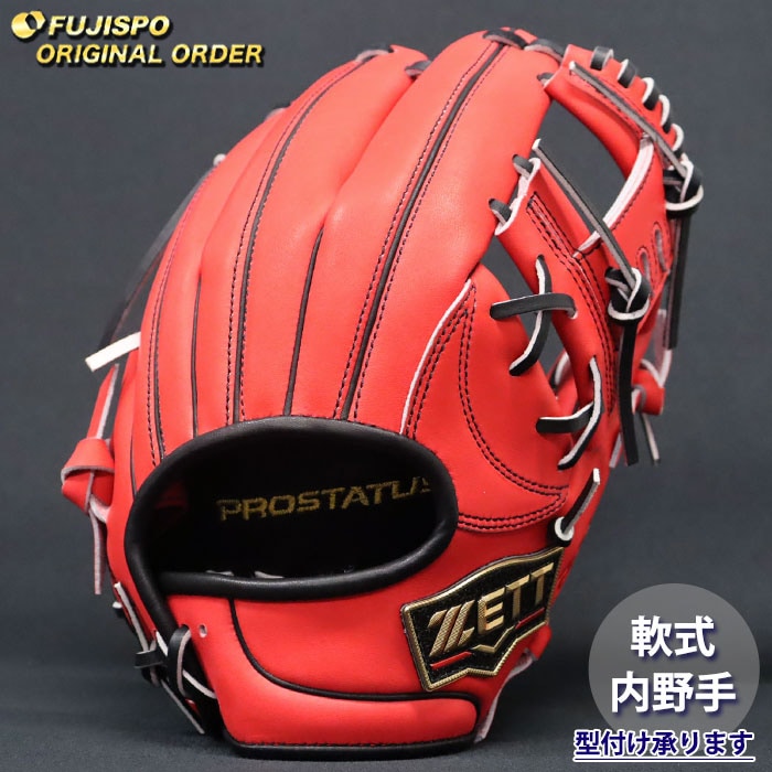 野球 ゼット 軟式グローブ プロステイタス オーダーグラブ 今宮型 ZETT
