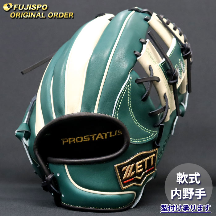 野球 ゼット 軟式グローブ プロステイタス オーダーグラブ 今宮型 ZETT