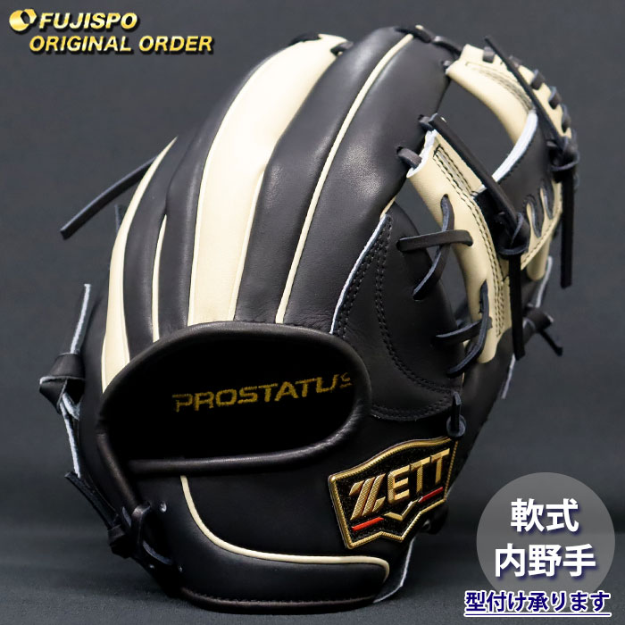 野球 ゼット 軟式グローブ プロステイタス オーダーグラブ 今宮型 ZETT