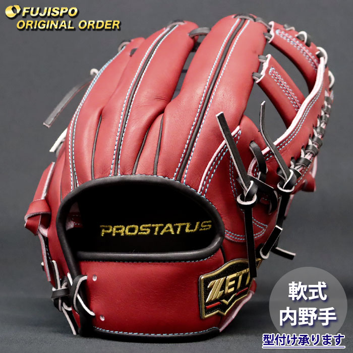 野球 ゼット 軟式グローブ プロステイタス オーダーグラブ 吉川型 ZETT