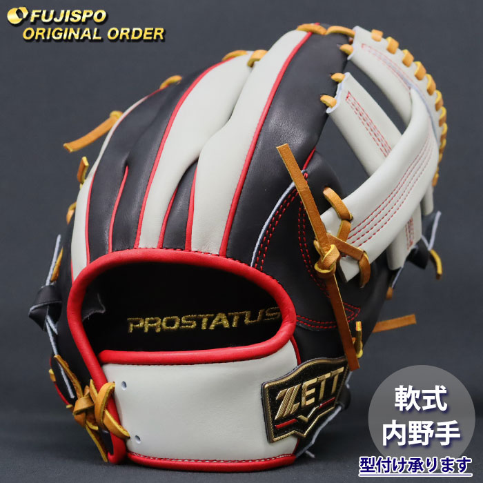 野球 ゼット 軟式グローブ プロステイタス オーダーグラブ 吉川型 ZETT