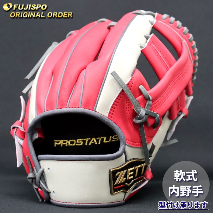 野球 ゼット 軟式グローブ プロステイタス オーダーグラブ 吉川型 ZETT