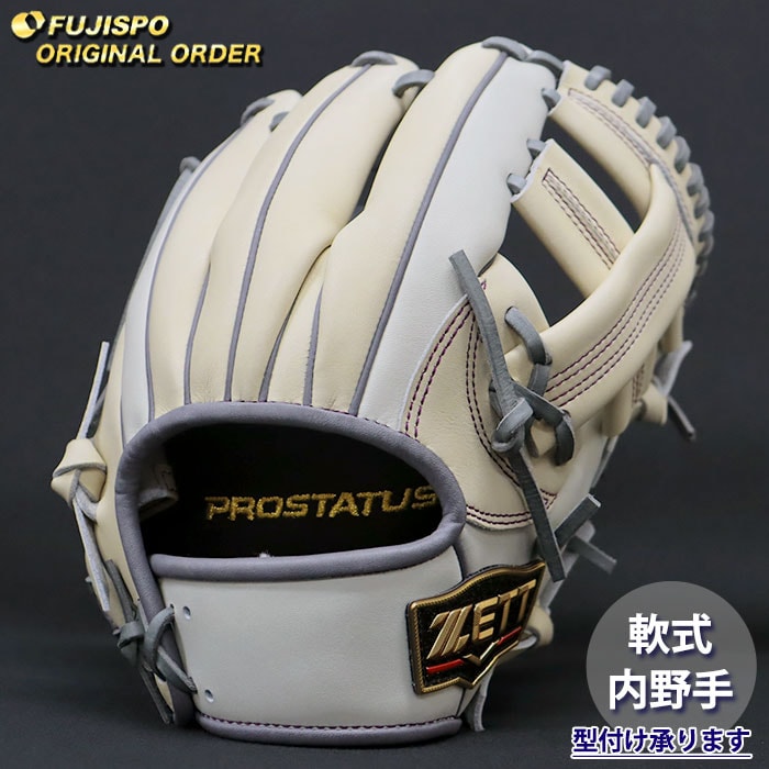 オーダー　軟式グローブ 白 野球 ゼット 軟式グローブ プロステイタス オーダーグラブ 吉川型 ZETT