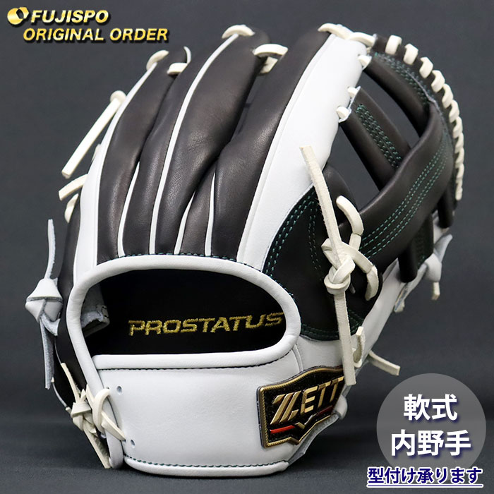 野球 ゼット 軟式グローブ プロステイタス オーダーグラブ 吉川型 ZETT