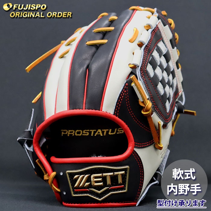 野球 ゼット 軟式グローブ プロステイタス オーダーグラブ 宗山型 ZETT