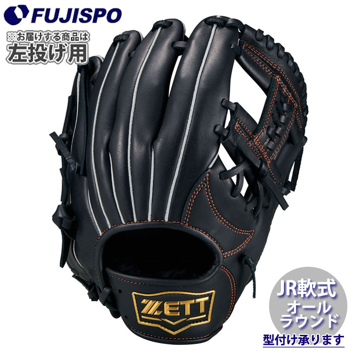 野球 ゼット ジュニア軟式グローブ ソフトステアシリーズ オール