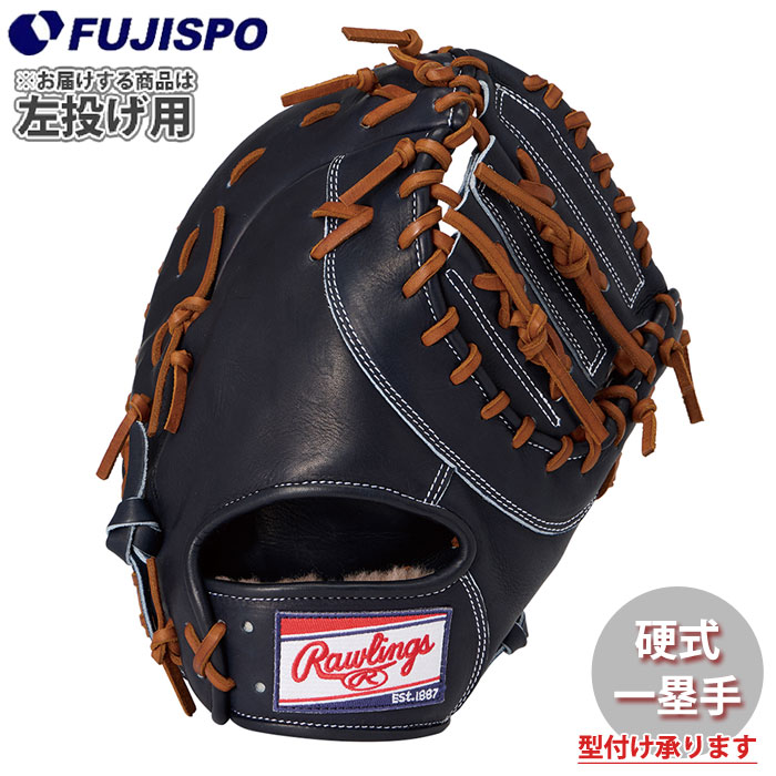 野球 ローリングス 硬式グローブ HOH PREMIUM ファーストミット 左投げ
