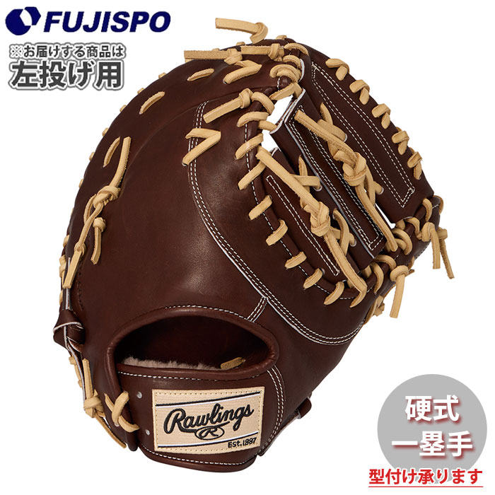 野球 ローリングス 硬式グローブ HOH PREMIUM ファーストミット 左投げ Rawlings 硬式 グラブ 一塁手 (GH6HPM535-EB-H)