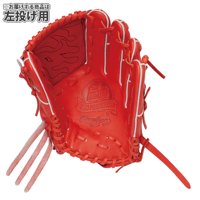 野球 ローリングス 硬式グローブ PRO PREFERRED Wizard02 投手 左投げ