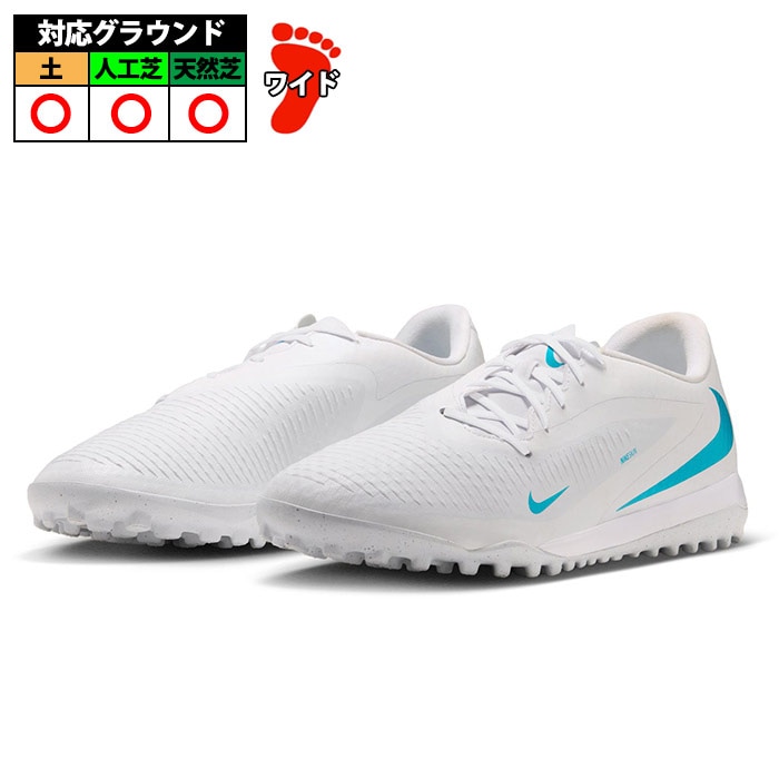 Nike Fitsole ホワイトシューズ ナイキ ファントム 6 LOW アカデミー TF NIKE サッカー フットサル