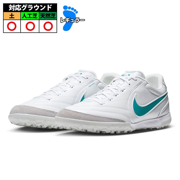 ナイキ ティエンポ リゲラ プロ TF NIKE サッカー フットサル トレーニングシューズ トレシュー 人工芝 ターフ 大人 BRIGHT LIGHTS PACK ホワイト/ホワイト/ダスティーカクタス (IB4477-102)