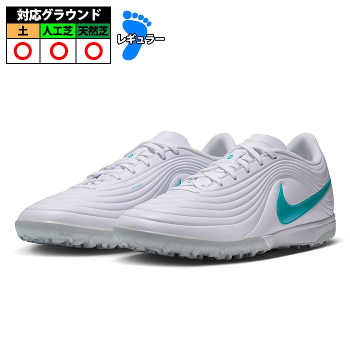 ナイキ ティエンポ マエストロ アカデミー TF NIKE サッカー