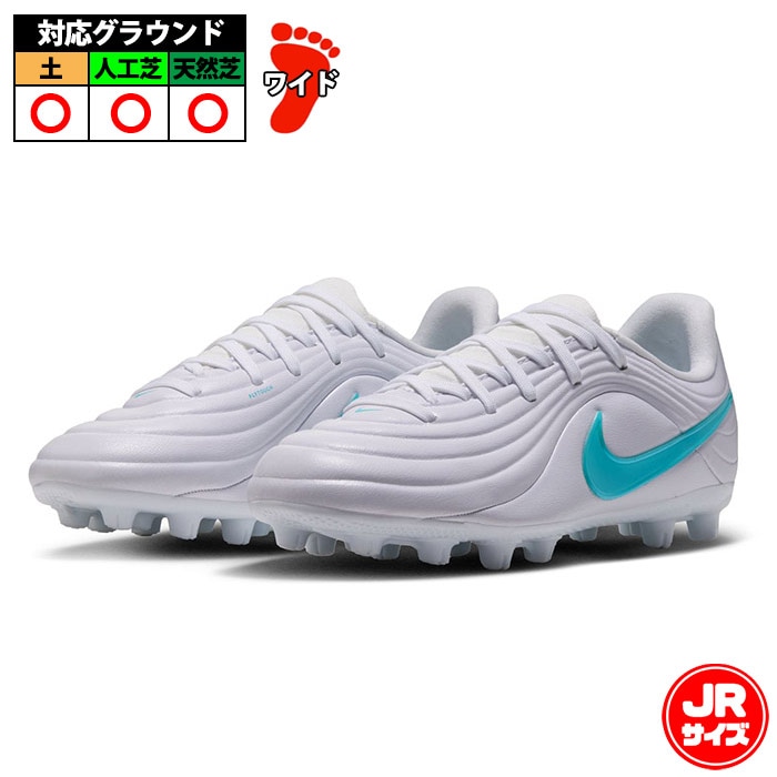 ナイキ ジュニア ティエンポ マエストロ アカデミー HG NIKE サッカースパイク シューズ 土 ハードグラウンド キッズ 子供 BRIGHT LIGHTS PACK ホワイト/ホワイト/ダスティーカクタス (IB5036-101)