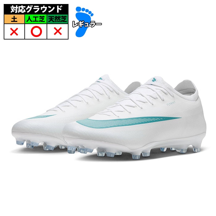 ナイキ マーキュリアル ヴェイパー17 プロ AG NIKE サッカースパイク