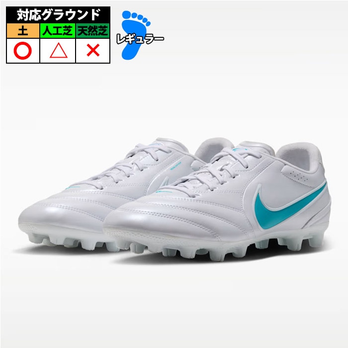 ナイキ ティエンポ リゲラ プロ HG NIKE サッカースパイク シューズ 土 ハードグラウンド 大人 BRIGHT LIGHTS PACK ホワイト/ホワイト/ダスティーカクタス (IM6960-102)