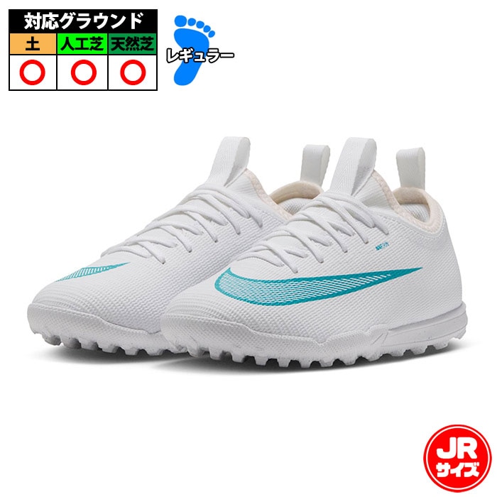 ナイキ ジュニア マーキュリアル ヴェイパー 17 アカデミー TF NIKE サッカー フットサル トレーニングシューズ トレシュー 人工芝 ターフ キッズ 子供 BRIGHT LIGHTS PACK ホワイト/ダスティーカクタス (IO0142-102)