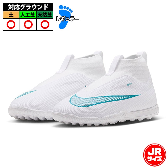 Nike エラスティコ スーパーフライ トレーニングシューズ TF 27cm ナイキ ジュニア マーキュリアル スーパーフライ 11 アカデミー TF