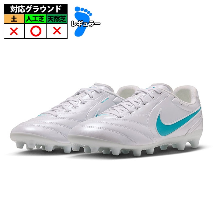 ナイキ ティエンポ リゲラ プロ AG NIKE サッカースパイク シューズ 人工芝 大人 BRIGHT LIGHTS PACK ホワイト/ホワイト/ダスティーカクタス (IO9609-102)