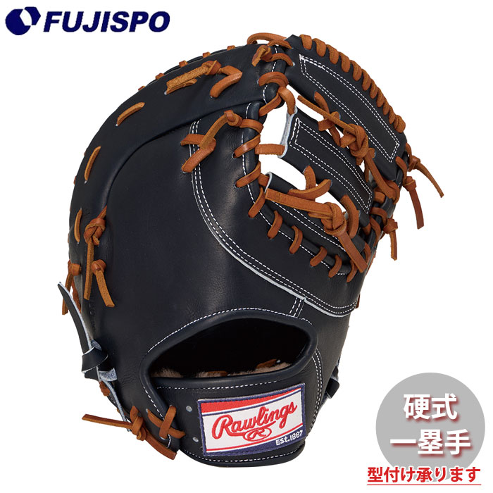 野球 ローリングス 硬式グローブ HOH PREMIUM ファーストミット