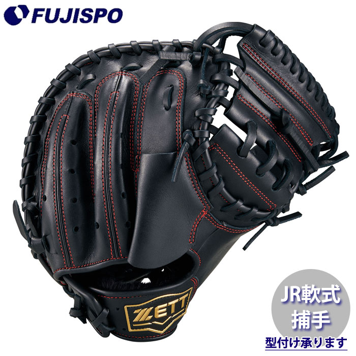 野球 ゼット ジュニア軟式グローブ グランドヒーローシリーズ