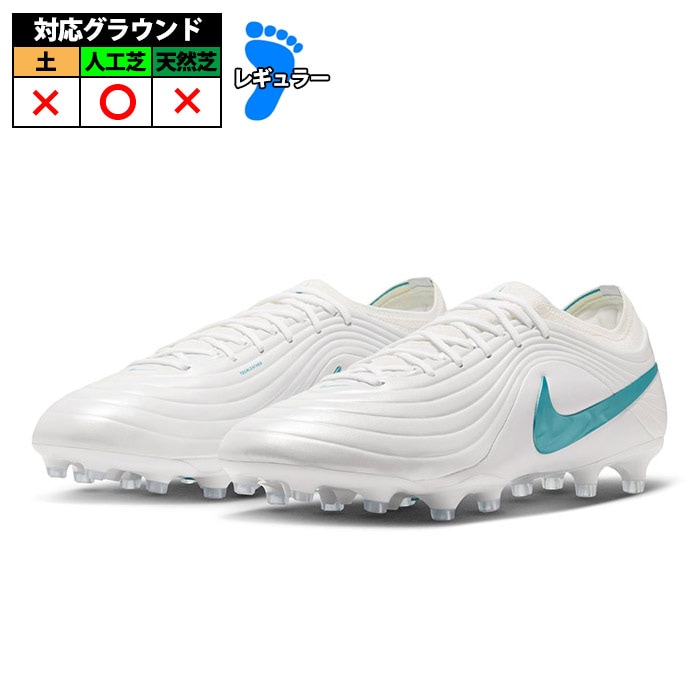ナイキ ティエンポ マエストロ エリート AG-PRO NIKE サッカースパイク
