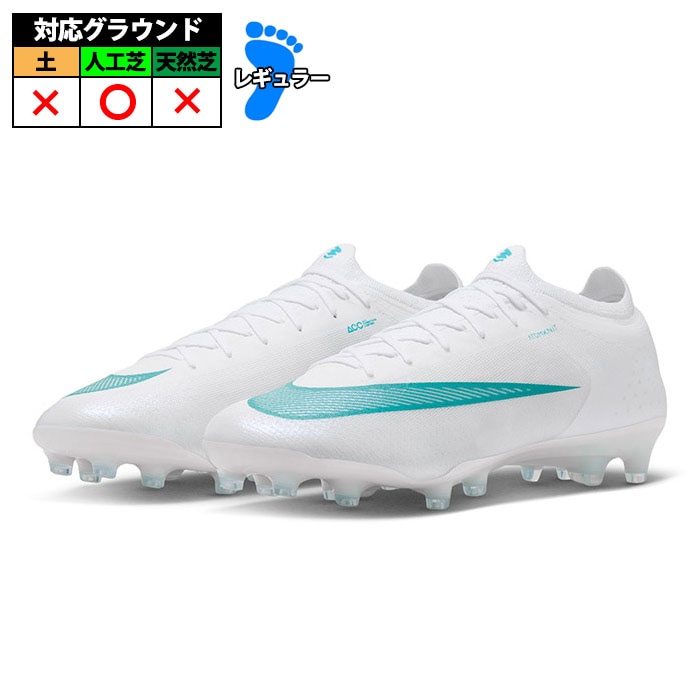 ナイキ マーキュリアル ヴェイパー17 エリート AG-PRO NIKE サッカー