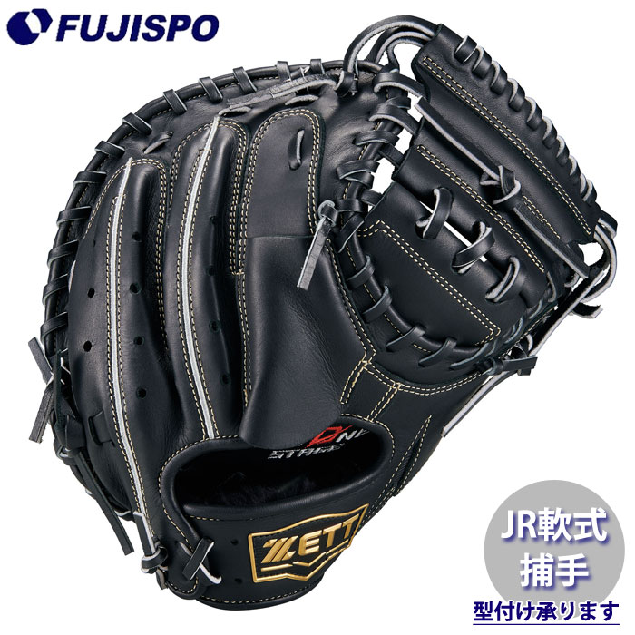 野球 ゼット ジュニア軟式グローブ ゼロワンステージシリーズ