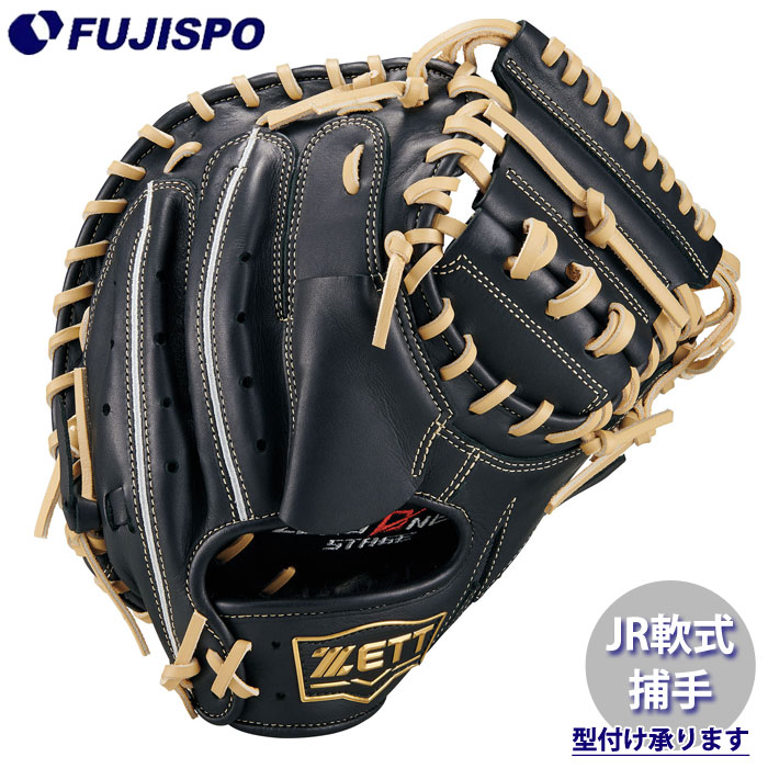 野球 ゼット ジュニア軟式グローブ ゼロワンステージシリーズ