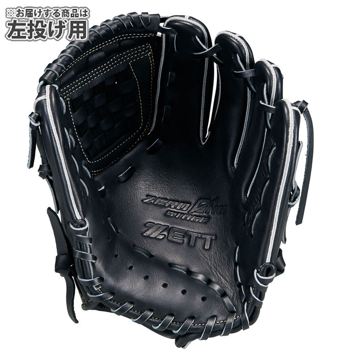 野球 ゼット ジュニア軟式グローブ ゼロワンステージシリーズ 投手・内