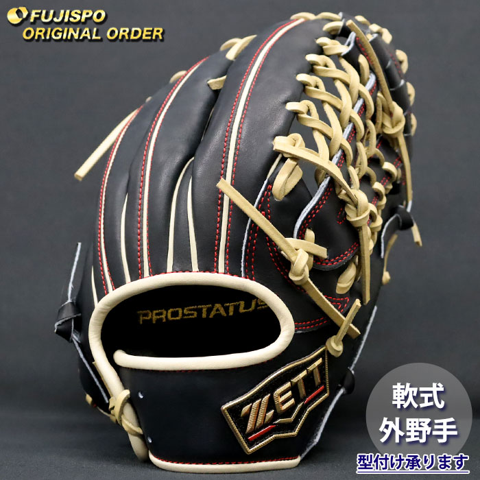 野球 ゼット 軟式グローブ プロステイタス オーダーグラブ 247型 ZETT