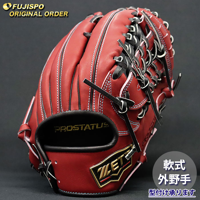 野球 ゼット 軟式グローブ プロステイタス オーダーグラブ 247型 ZETT
