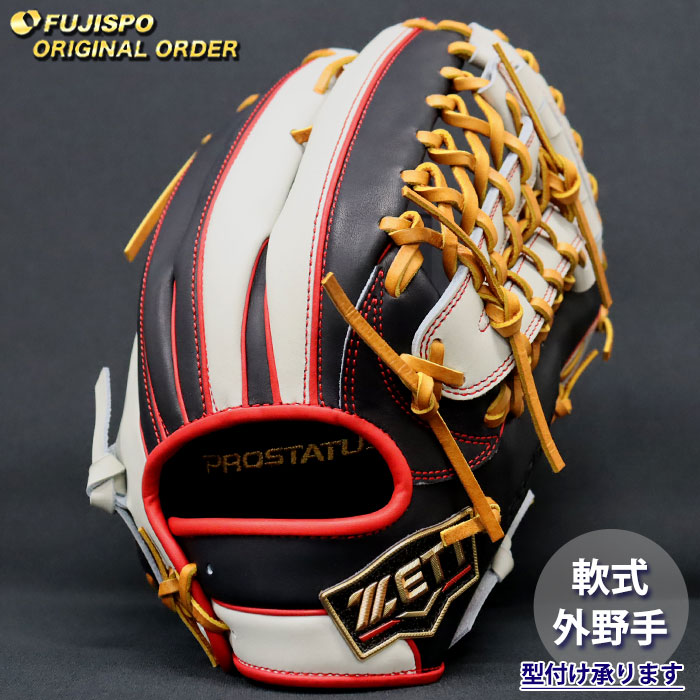 野球 ゼット 軟式グローブ プロステイタス オーダーグラブ 267型 ZETT