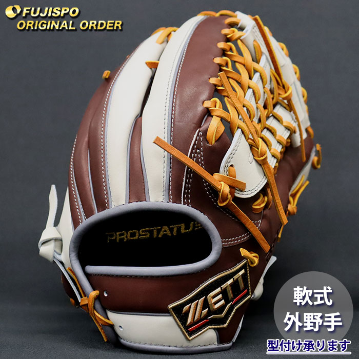 野球 ゼット 軟式グローブ プロステイタス オーダーグラブ 267型 ZETT