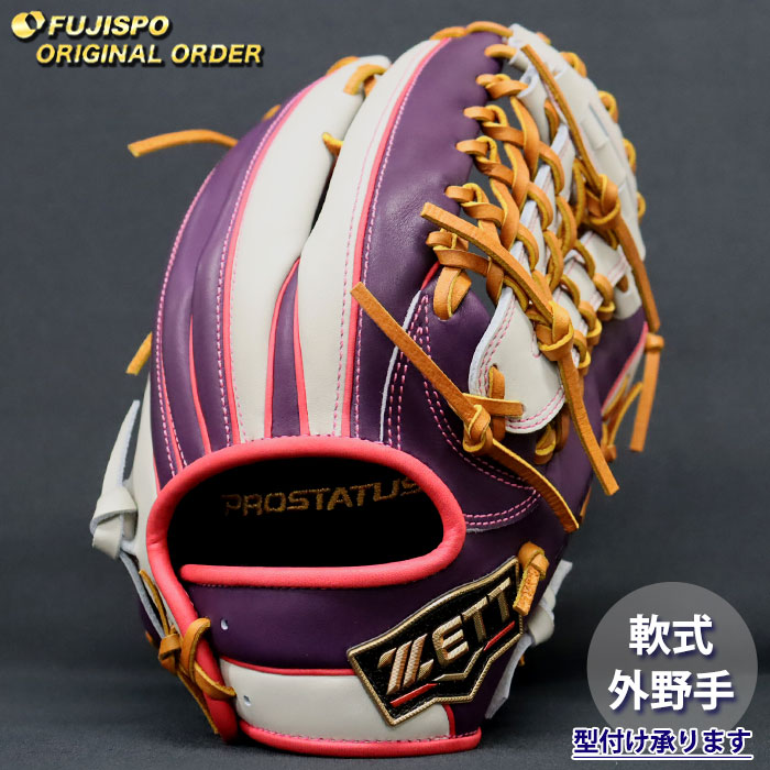 超限定品！ ゼットプロステイタス外野グラブ 野球 ゼット 軟式グローブ プロステイタス オーダーグラブ 267型 ZETT