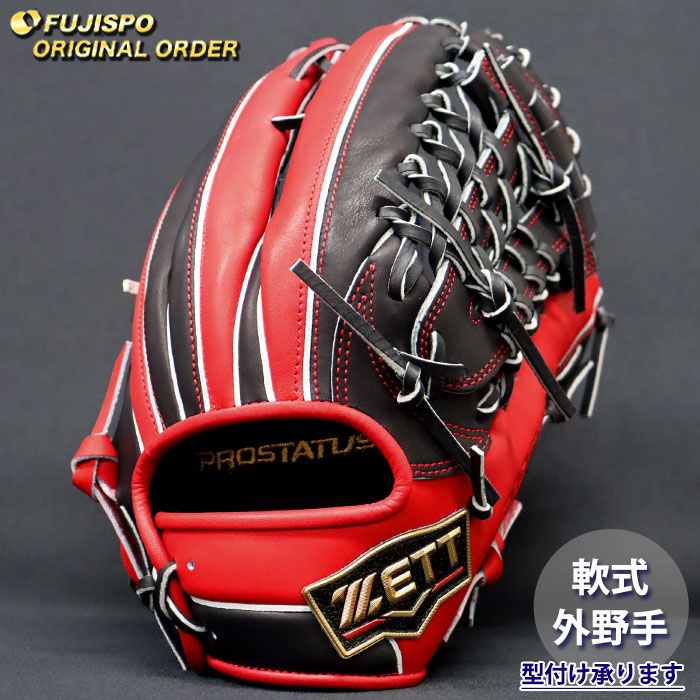 野球 ゼット 軟式グローブ プロステイタス オーダーグラブ 267型 ZETT
